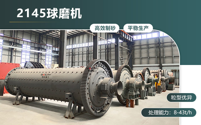 2145球磨機.jpg