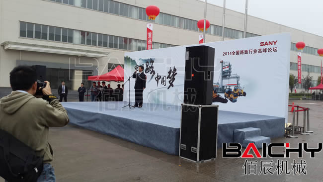 高峰論壇會(huì)議上