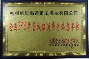 河南佰辰破碎機